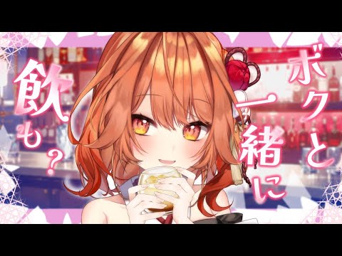 【初見さん大歓迎】バレンタインに便乗してぽしゃけ飲んじゃうぞぉおおおおおお！！！！！【プロプロ/火乃鳥めら】