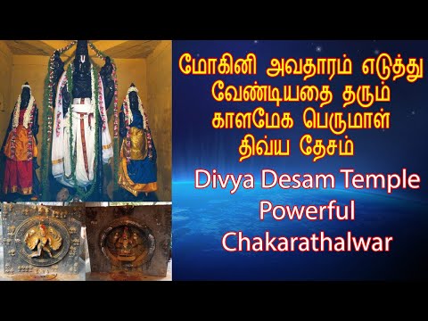 Tirumoghur Kalamegha Perumal Temple Divya Desam Temple #madurai #temples Powerful Chakarathalwar