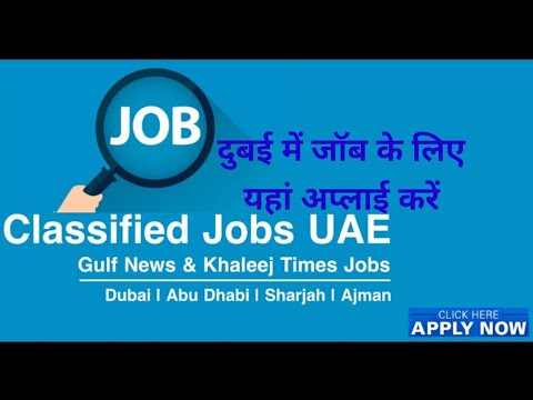 Top 10 job Portals for international jobs ,gulf jobs,  UAE jobs , Dubai jobs