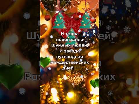 С Новым Годом!  #открытка #сновымгодом