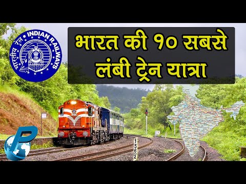 Top 10 Longest Train Journey of India 2024 | Top 10 Longest Railway Routes of India