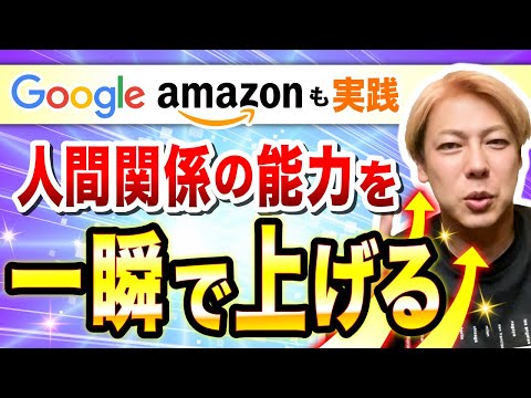 短所を無視して成功する！Google、Amazonも実践する成功者が持つべき視点とは・・・