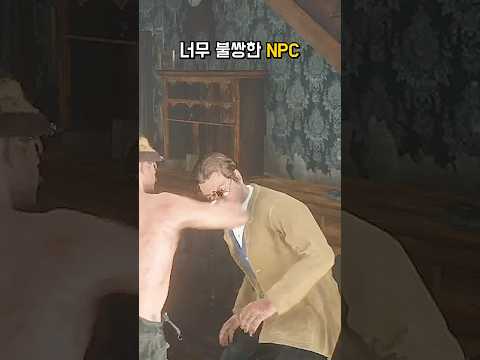 동네북 #레데리2 #레데온 #rdr2