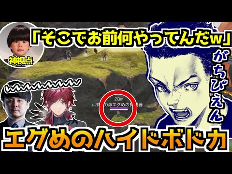 【2視点】エグめのハイドボドカ【CRカップカスタム／ボドカ／トナカイト／ローレン・イロアス／k4sen／にじさんじ切り抜き】