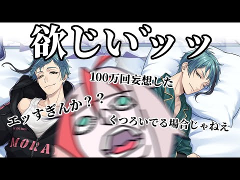 【ツイステ】誕生日の双子の部屋着姿に頭がGROOOOVY!!した限界オタクによるガチャ【くつろぎマイルームジェイド/フロイド】