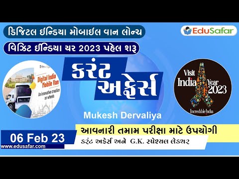 06 February 2023 Current Affairs in Gujarati By EduSafar