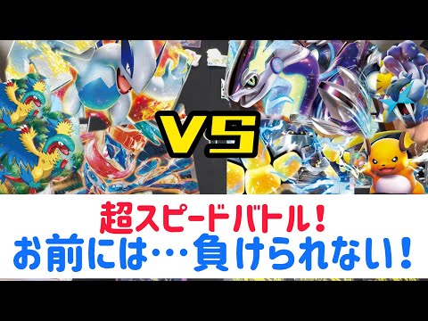 【ポケカ　バトル】ルギアVSミライドン！何？この展開…早すぎんだろw