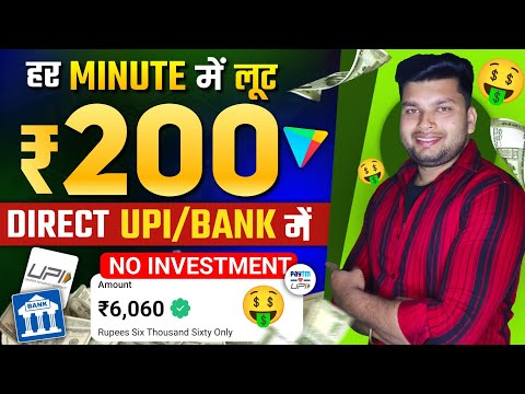 Paisa Kamane Wala App 🤑 | Online Paise Kaise Kamaye | Online Earning App | Best earning app