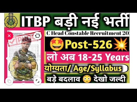 ITBP Constable & HC New Vacancy 2024 | ITBPConstable & HC Telecommunication Recruitment2024 Details