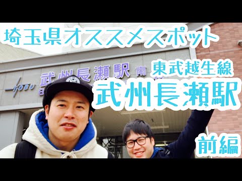 武州長瀬駅『駅前と言えばオブジェ。和菓子屋さんのおにぎり』