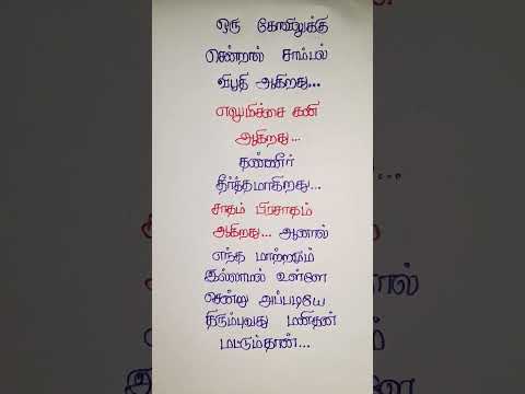 கோவிலுக்கு சென்றால் #shortvideo #tamil #trending #tamilquotes #lifequotes #motivation