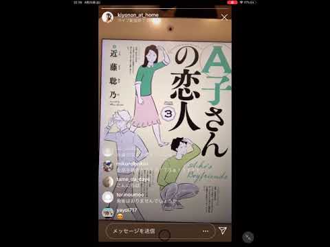 安野希世乃　インスタライブ おすすめマンガ