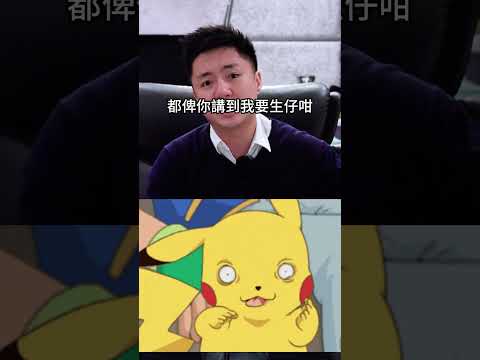 所以唔係我親口講都真係唔使信