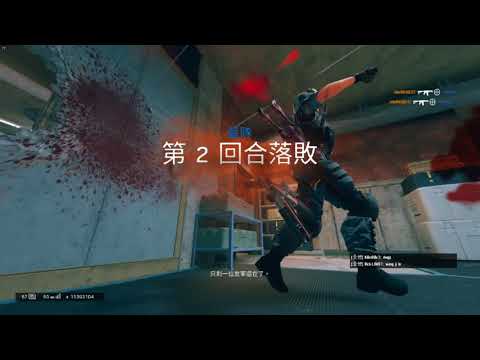 【KillerBill】Rainbow Six Siege - 3排台灣人，惡意殺隊友(前一場)