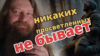 Жизнь после самадхи. Реальный опыт