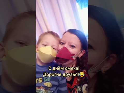 1 апреля.С днём смеха 😂!С днём птиц!