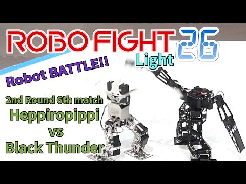 【ロボット格闘技】 Humanoid robot battle "ROBO FIGHT 26 [Light Class]" / Heppiropippi VS Black Thunder