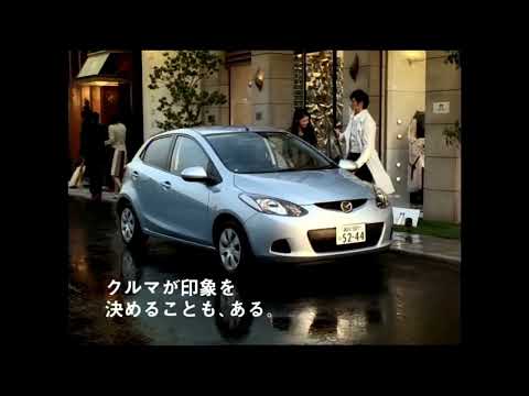 [CM]マツダMAZDA「デミオDEMIO90周年特別仕様車」玉木宏2010年