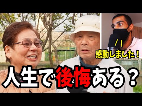 【神回】日本の80歳の人たちが語る人生で一番の後悔【海外の反応】