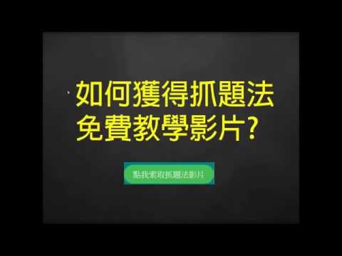 考試以選擇題為主的你，面對海量的選擇題與申論題，遇過此困擾嗎？