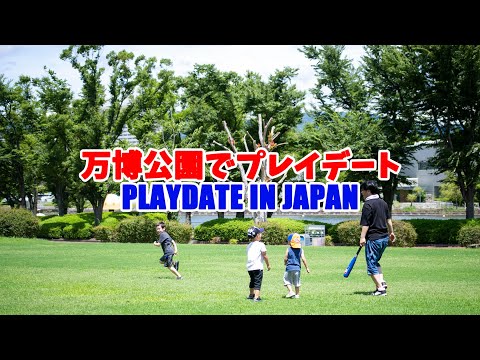 万博公園でプレイデート Playdate in Japan