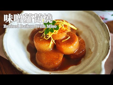 【Vegan】Spinach Seaweed Salad and Braised Daikon with Miso