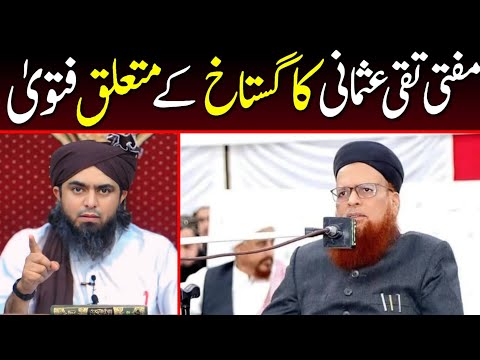 Reply To Mufti Taqi Usmani Gustakhi K Mutabiq By Engineer Muhammad Ali Mirza