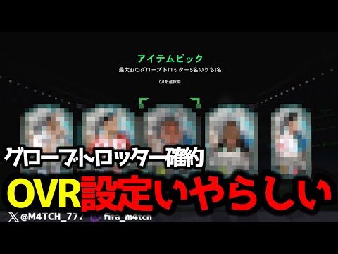 【FC25】 EAさんこの設定はいやらしいねw 目標、スカバ報酬などパック開封