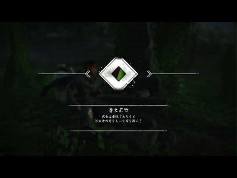 【Ghost of Tsushima】誉れの石碑