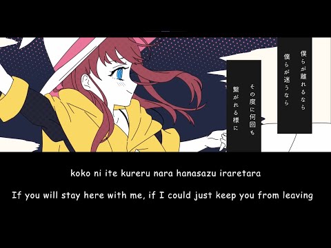 Lower one's eyes / Asahina Akane【Nijisanji】Romaji/English Lyrics