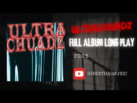 อุลตร้าช้วดส์ : Ultra Chuadz (2005) [Full Album Long Play]