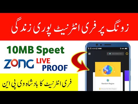 Zong Free Internet Tricks With Vpn 2020 | Zong Free Internet New Vpn 2020 | Zong Free Internet