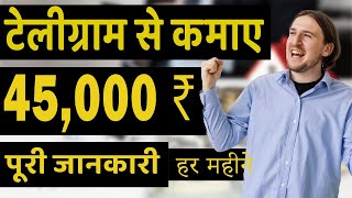 job: Telegram Se Paise Kaise Kamaye | How To Earn Money From Telegram | Channel Se Paise Kamaye