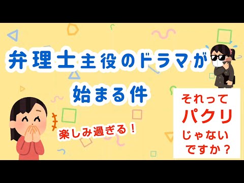 【いらすとや】弁理士主役のドラマが始まる件。