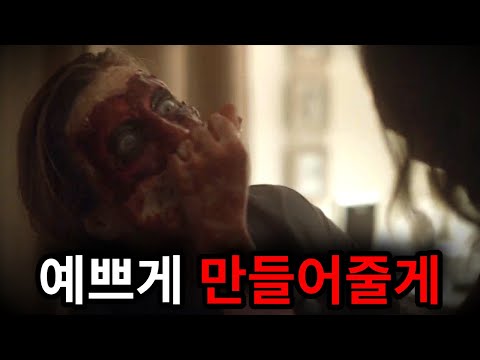 어머니의 목숨을 앗아간 강도를 참교육한다..? [공포영화]