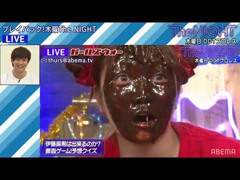 Maki Itô (伊藤麻希) - Messy Chocolate