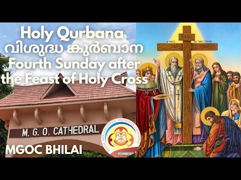 MGOC Bhilai- Morning Prayer & Holy Qurbana -08/10/2023 - Fourth Sunday after the Feast of Holy Cross