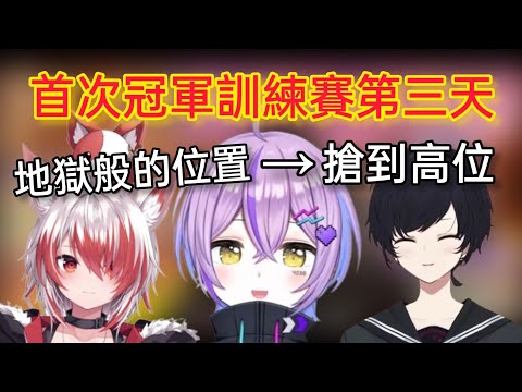 【Vspo】NHQ訓練賽第三天終於艱難拿下冠軍/居然還準備了秘密武器?