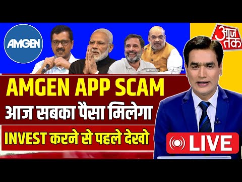 Amgen Earning App | Amgen App | Amgen Earning App Real Or Fake