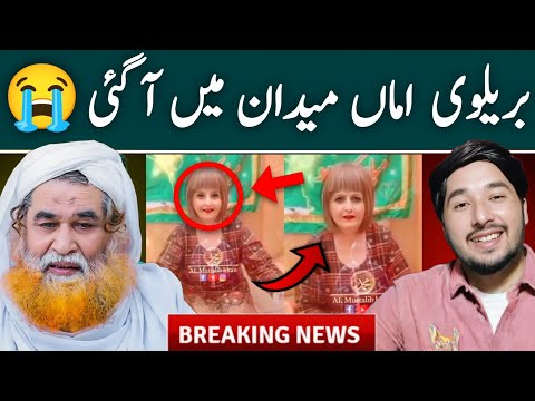 😂🔥Brailvi Maa ji Ki Daleel Check Kryn | Engineer Muhammad Ali Mirza | Mehfil e Naat | Ghulam Haider