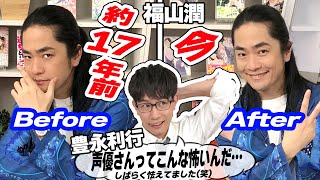 豊永利行も怯えていた【福山潤の尖り絶頂期】の性格とは！？（わちゃわちゃんねる#47より）