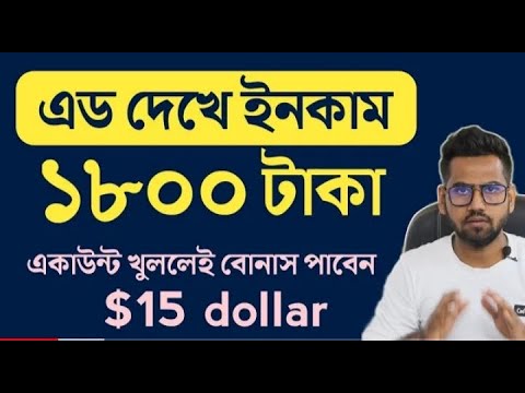 Life cash. ফ্রিতে ১৫ ডলারের বিকাশ পেমেন্ট। মোবাইল দিয়ে টাকা ইনকাম অ্যাপ। অনলাইন ইনকাম 2022।