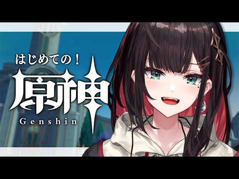 【原神】#47 | 完全初見！チャスカさんどうですか🍃【緋月ゆい/ネオポルテ】