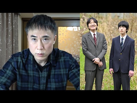 【天皇】皇位継承は秋篠宮家でなければならない理由【男系男子】