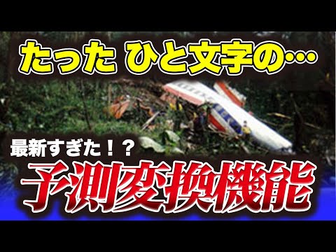 「アメリカン航空965便墜落事故」予測変換入力って便利！ベテランパイロット、自動操縦装置を供えていた新型航空機が…凡ミスが重なり、木をなぎ倒し山に衝突！犠牲者159名を出した史上最低の墜落事故。