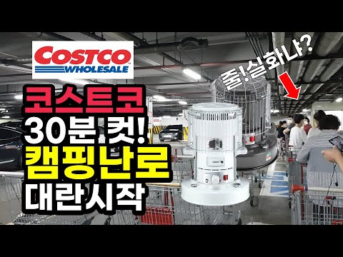 Costco Camping Stove  | Add new camping equipment | Cheaper than Paseco homepage