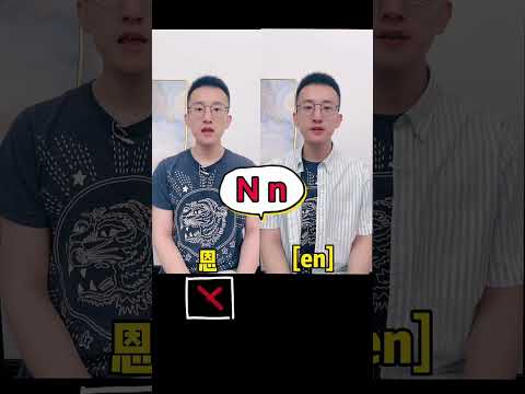 Episode533 最难读的10个英语字母！ #零基础学英语  #英语口语 #chineselearning#englishlearning #english