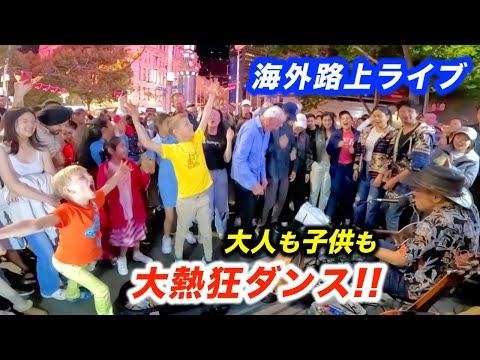 海外の路上ライブで子供達の反応がヤバい...!?日本人ストリートミュージシャンがクリスマスソングを歌ったら...!?