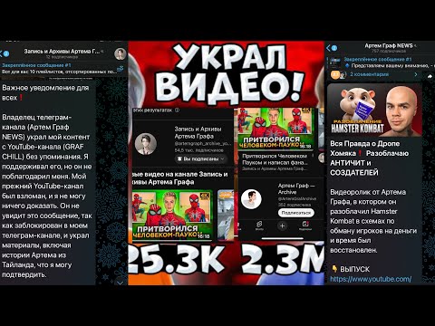 У НАС УКРАЛИ ВИДЕО!!! *ШОК*