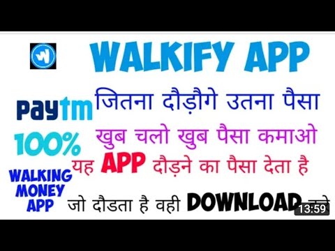 🎯Walkify App Full Details ||Part-1 || 77 Apk